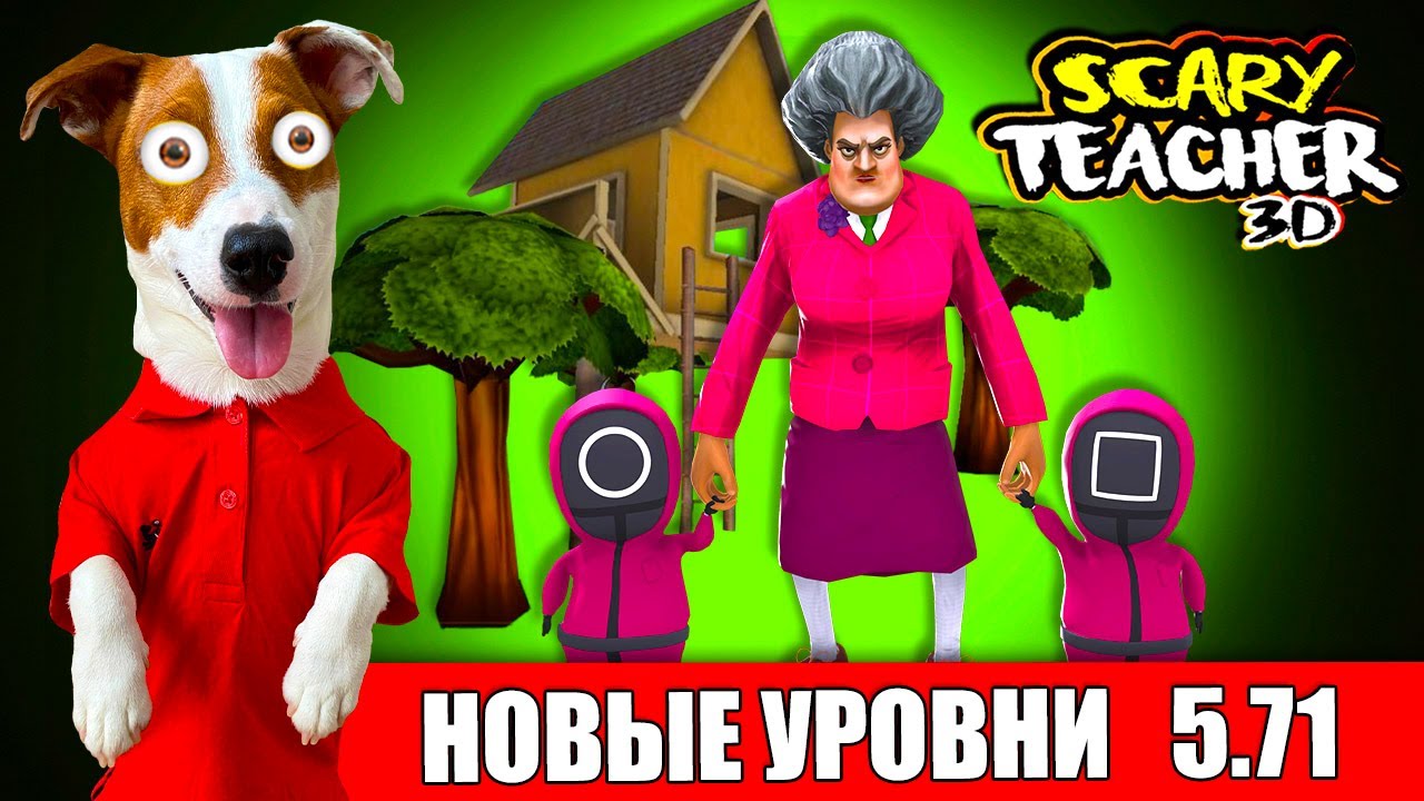 Локи бобо играет злую училку