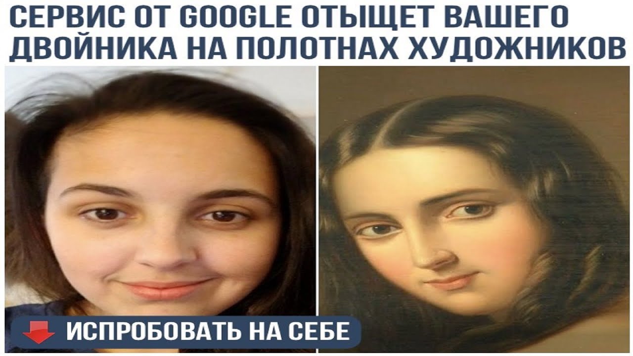 Как найти своего двойника в мире. Увидеть своего двойника. Изображение твоего двойника. Как найти похожего на себя человека по фото. Двойники ВК