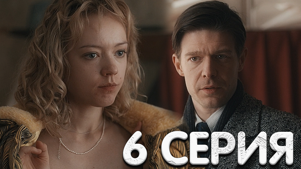 нулевой пациент 6