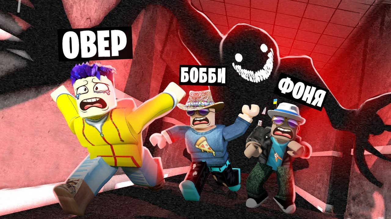 Tps ultimate soccer. овер фони и бобби в роблоксе. овер шоу роблокс. как менялась аватарка роблокса. Over show роблокс.