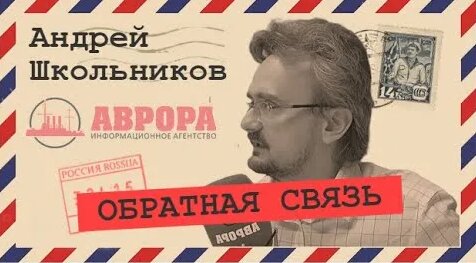 Геостратег школьников дзен. Андрей школьников Геостратег автограф. Андрей школьников книги.