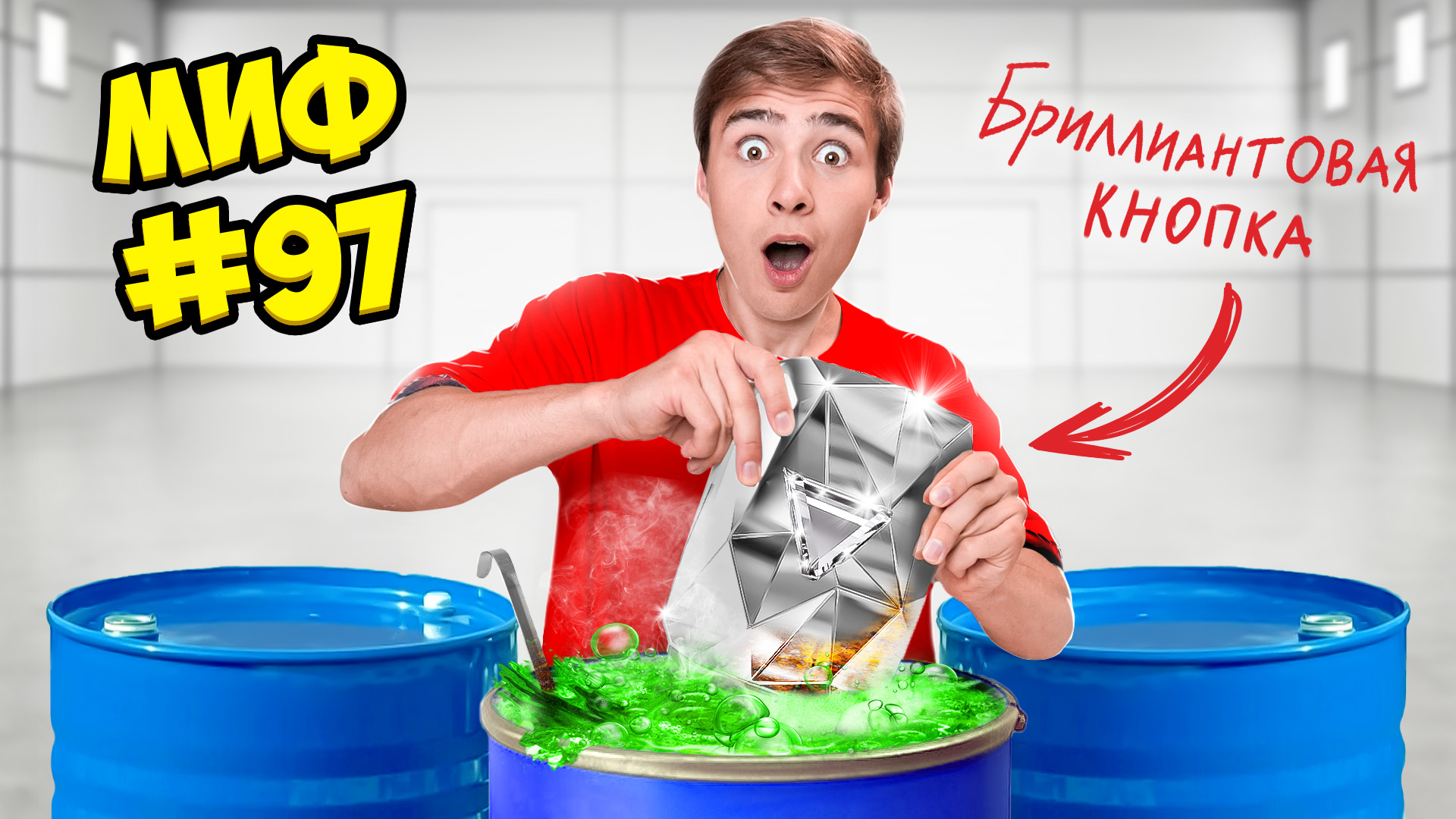 Дабл бабл дзен челлендж. Саня монтажник. А4 разрушаем 100 слоев. Проверяем 100 мифов дабл бабл. 100 мифов за 24 часа.