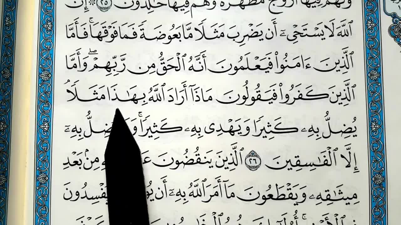 Название всех сур корана. Суры корана по порядку слушать. Сура ясин текст на арабском языке. Самая большая сура в коране. Сура аль фатиха.