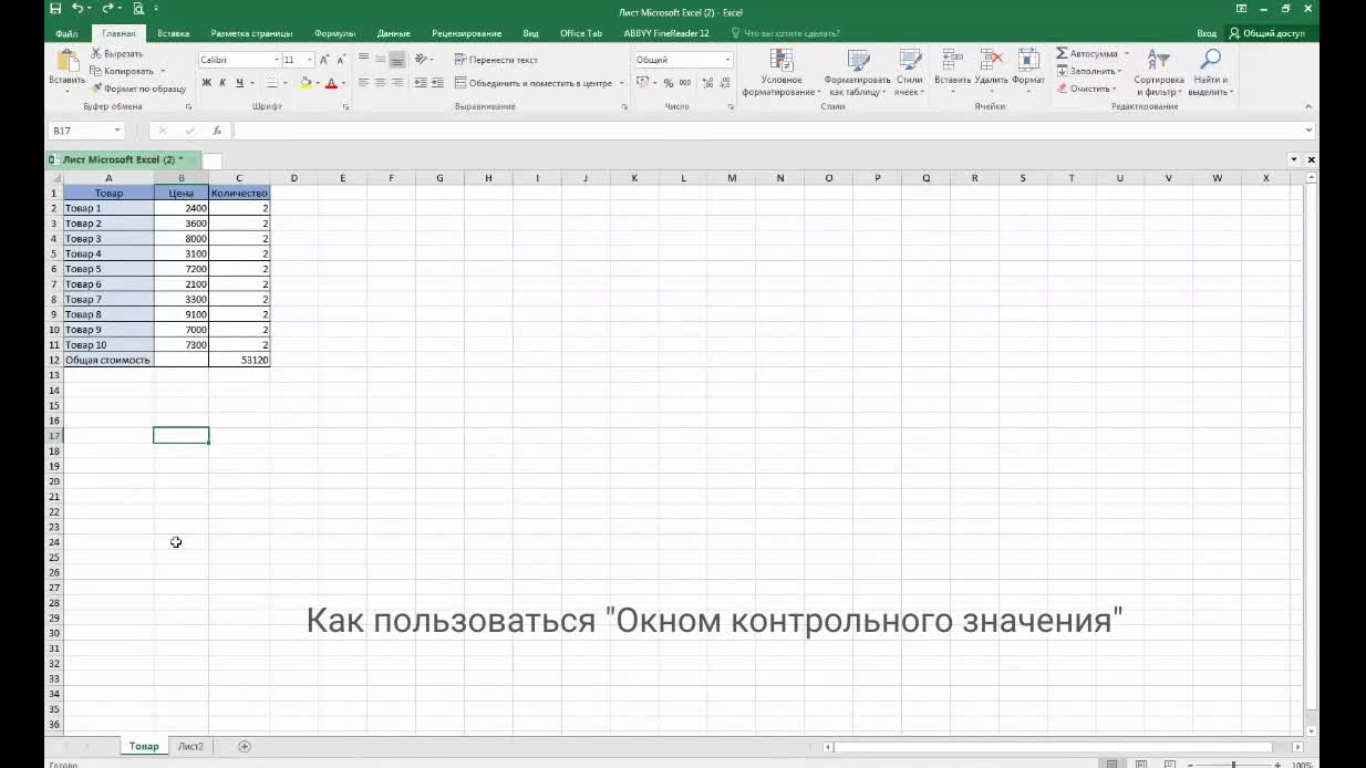 Подсчёт количества значений в excel. Контрольные значения excel. Срзначесли в excel. Значение в экселе. Подсчет непустых ячеек в excel.