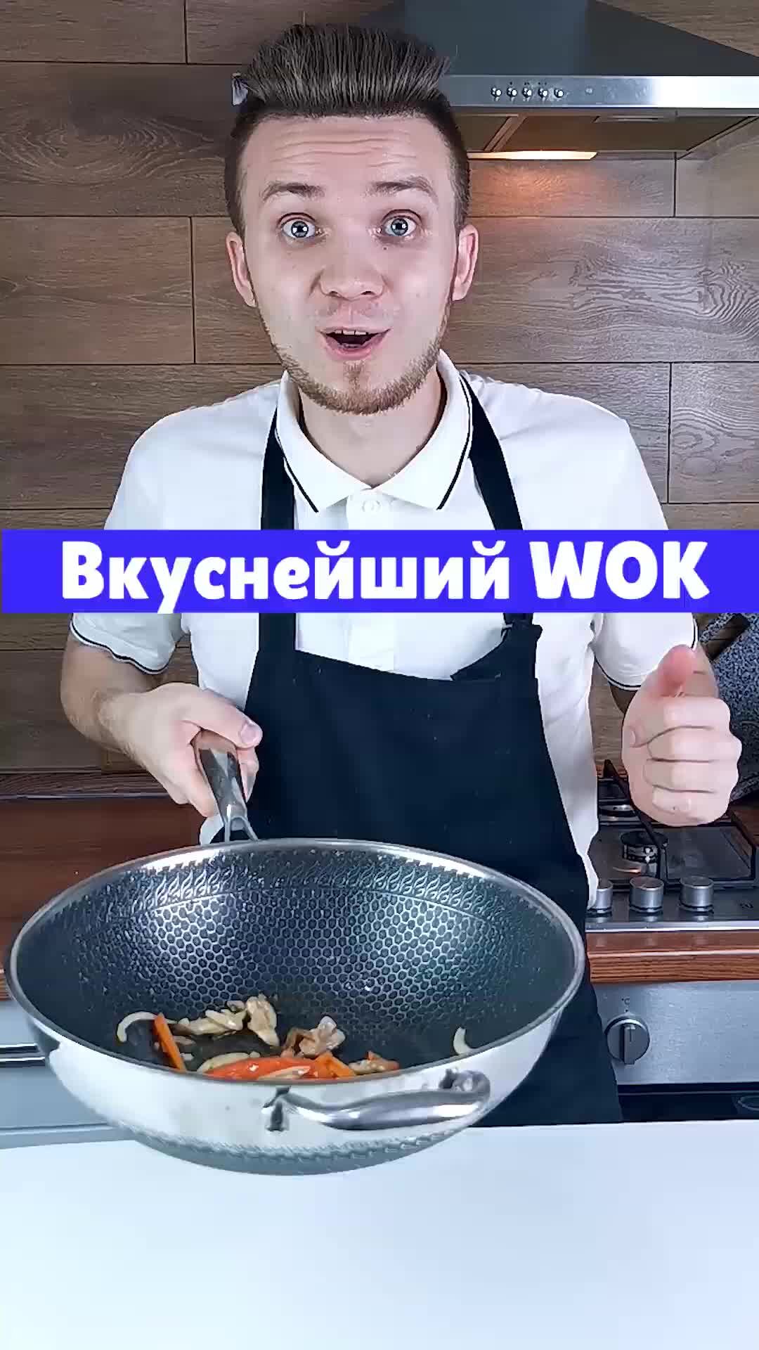 Шеф Дмитрий | Рецепты | Лапша WOK дома: нюансы приготовления | Дзен