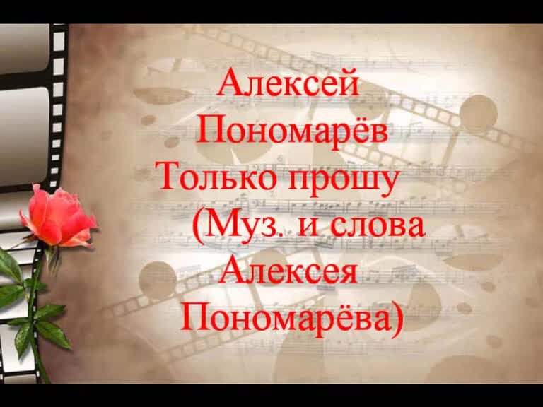 Ты только я прошу. Ты только я прошу