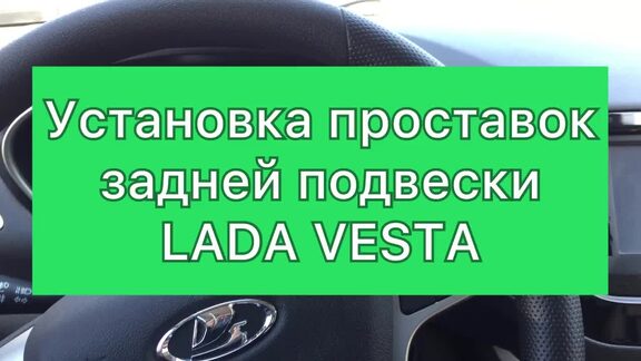 Как грамотно поднять зад на ВАЗ 2111？ Выбор пружин и аммортов!