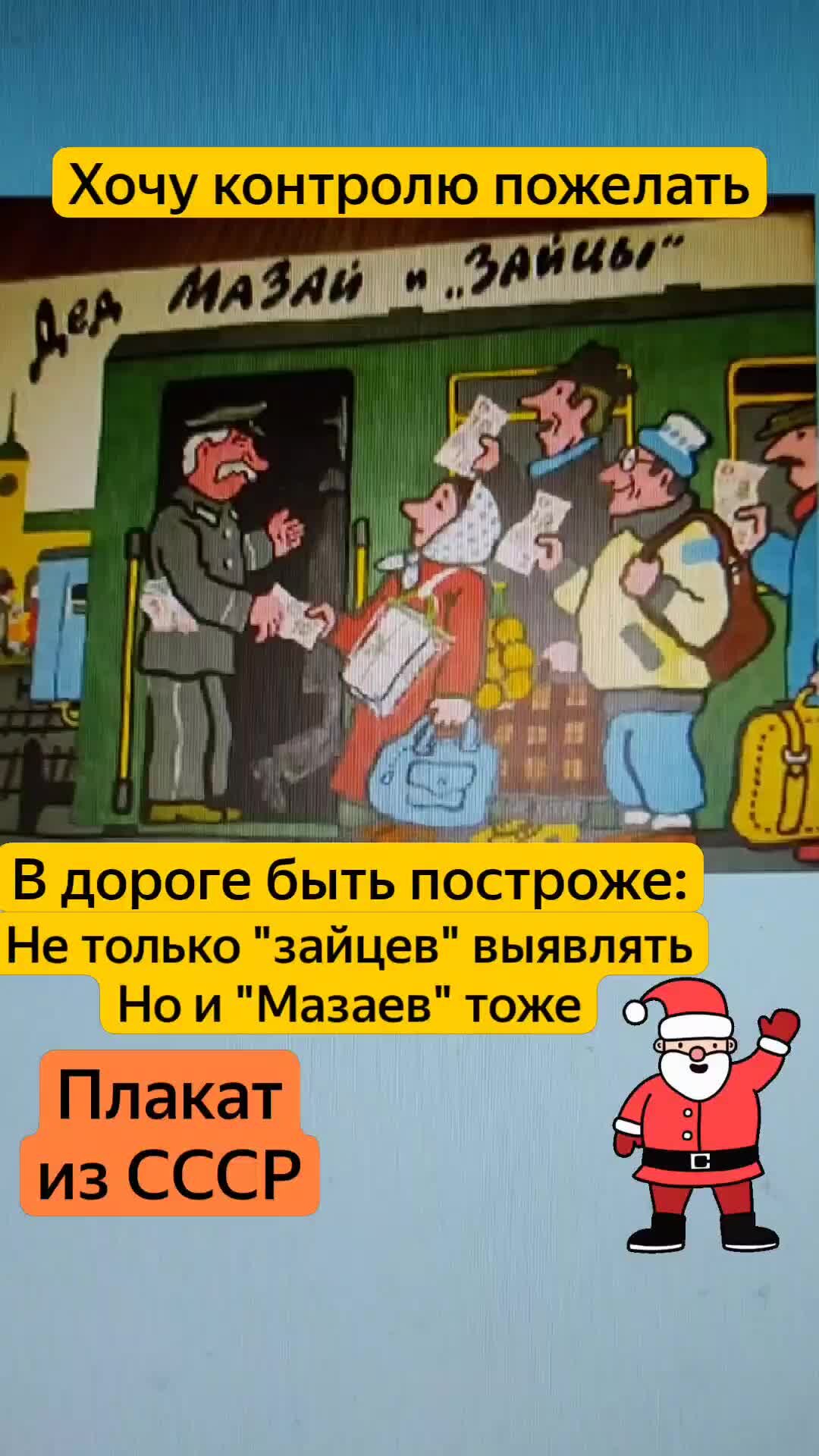 Лавка старьевщика | Советский плакат 