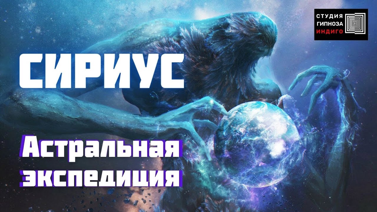 Студия гипноза индиго. Видео видео видео студия гипноза индиго.