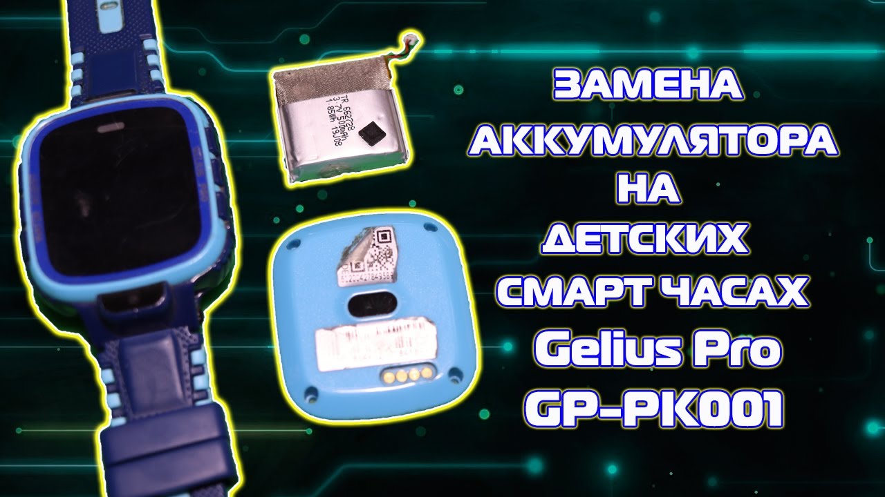 Как поменять батарейку в смарт часах китайских Фотографии ЗАМЕНА АККУМУЛЯТОРА СМАРТ ЧАСОВ