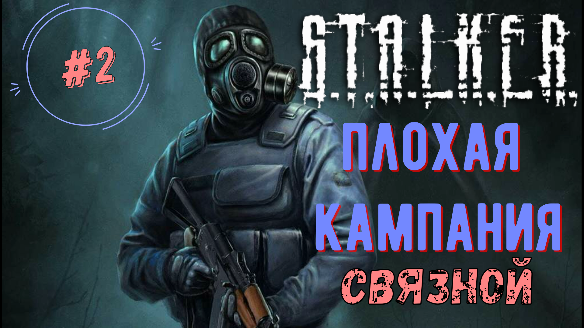 Плохая компания подростков. Плохая компания (боевик, триллер, комедия, приключения)2001. Плохая кампания. Подросток в плохой компании. Плохая компания подростков.