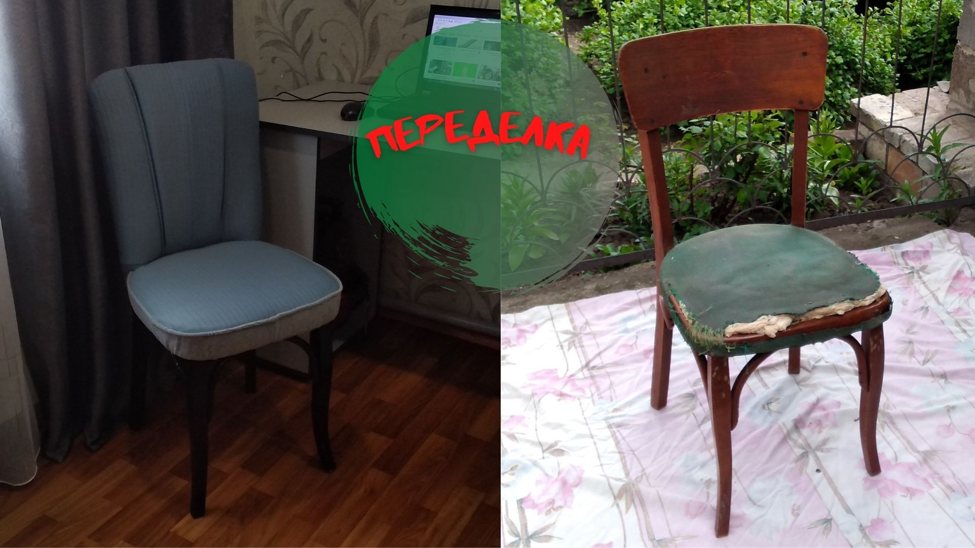 реставрация советского стула в домашних условиях