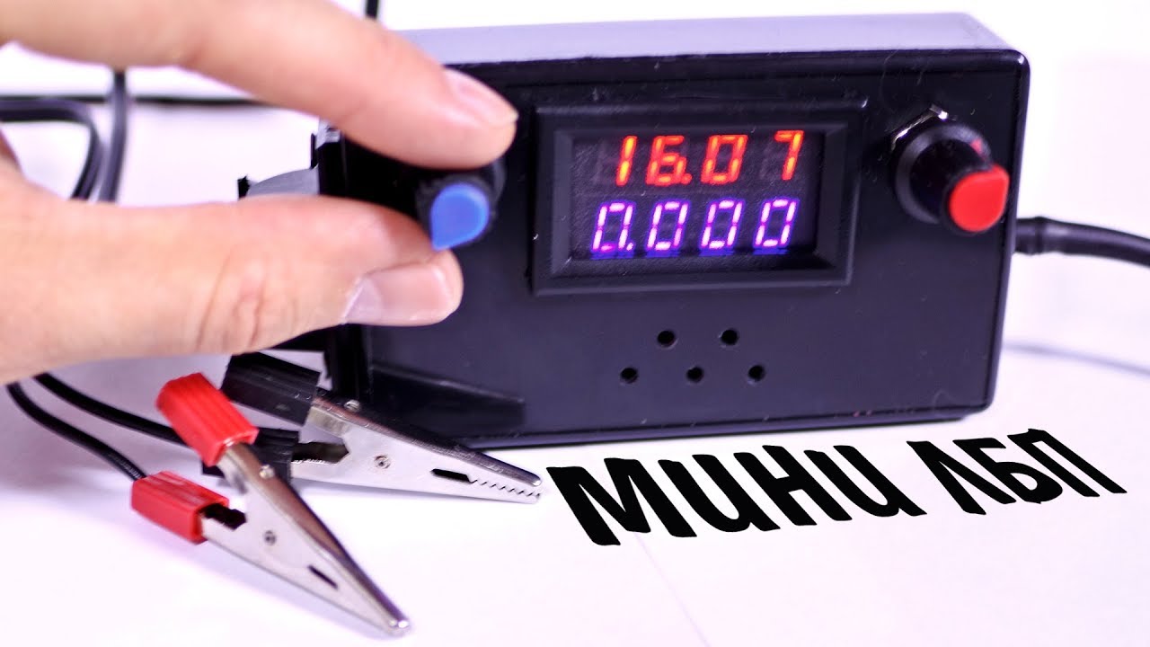 мини лабораторный блок. мини лабораторный блок. лабораторный блок питания своими руками из китайских модулей схема. мини лабораторный блок питания алекс гайвер. лабораторный блок питания своими руками из китайских модулей.