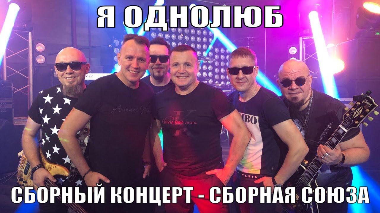 на надувном матрасе сборная союза