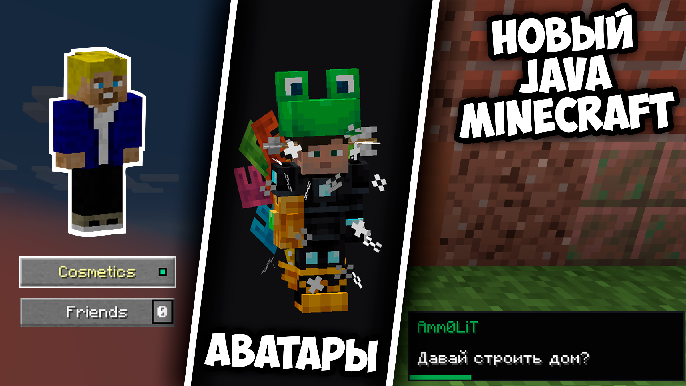 Essential mod. Майнкрафт чел под БЕДРОКОМ. Майнкрафт чел под БЕДРОКОМ арт. Океан до БЕДРОКА майнкрафт. Океан до БЕДРОКА