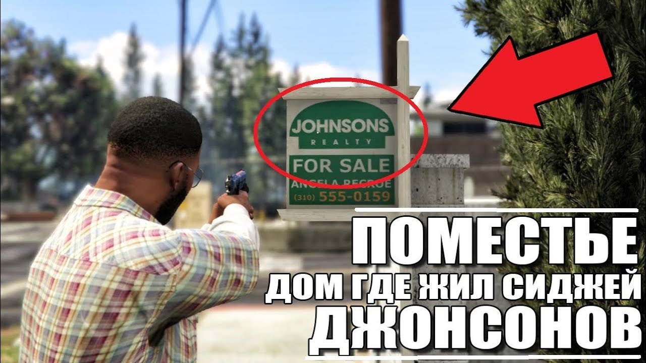 Могила сиджея в гта 5. Сиджей в ГТА 5 могила. Могила CJ В GTA 5.