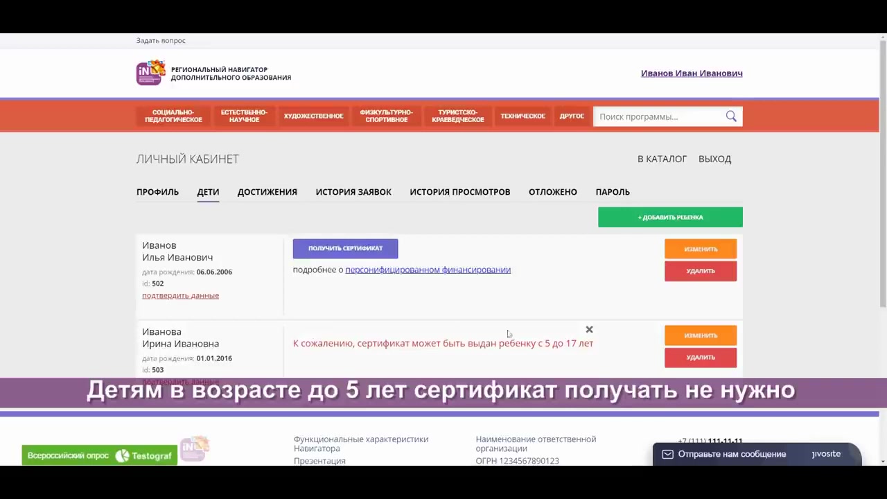 Как зарегистрироваться в навигаторе дополнительного образования. Навигатор дополнительного образования СПБ. Навигатор обучения Екатеринбург. Как зарегистрироваться в навигаторе.37.