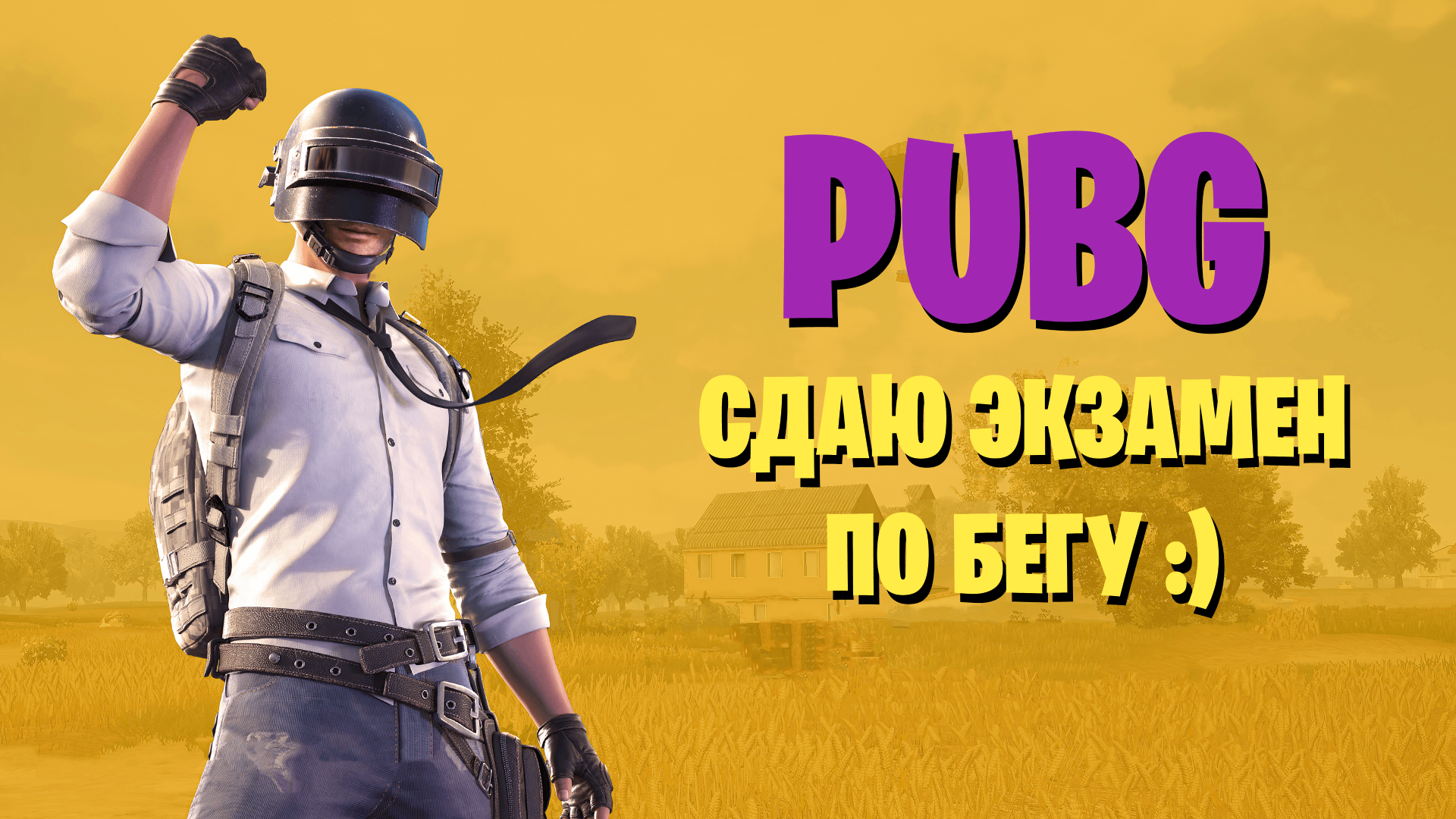 тормозит pubg на ipad фото 116