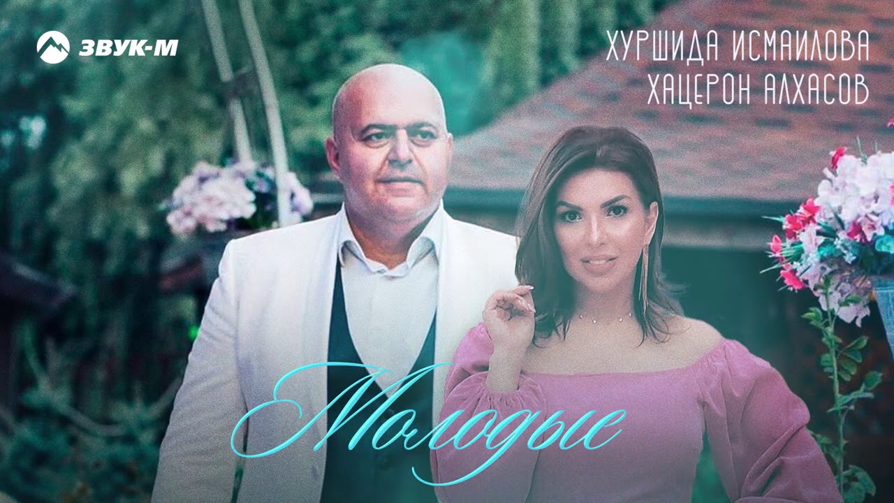 хосе алехандро хацерон алхасов. группа мазаль нальчик. Ilnazar. хацерон алхасов фото. хосе алехандро хацерон алхасов.