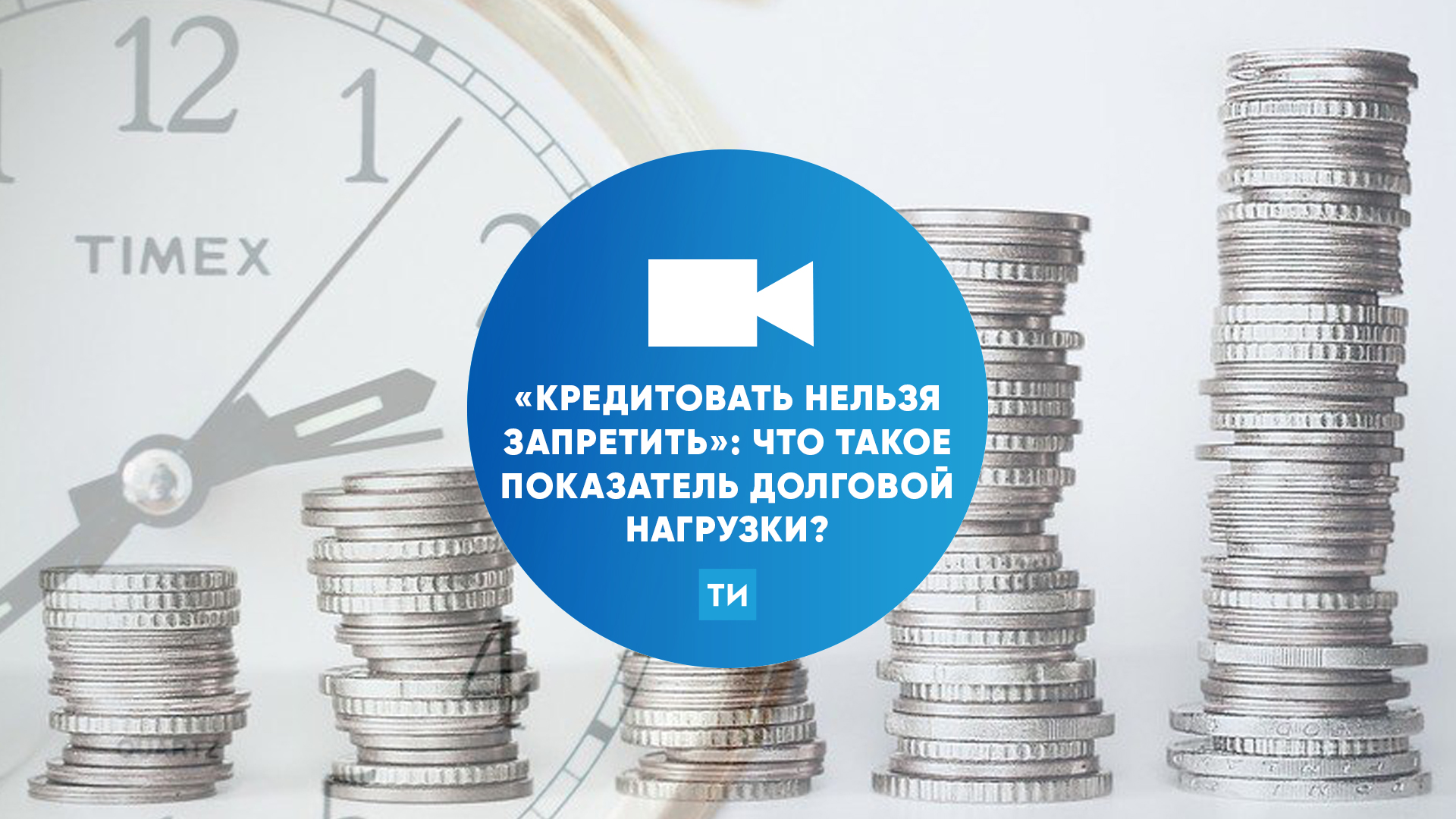Почему банки передают коллекторам свежие долги :: РБК Pro
