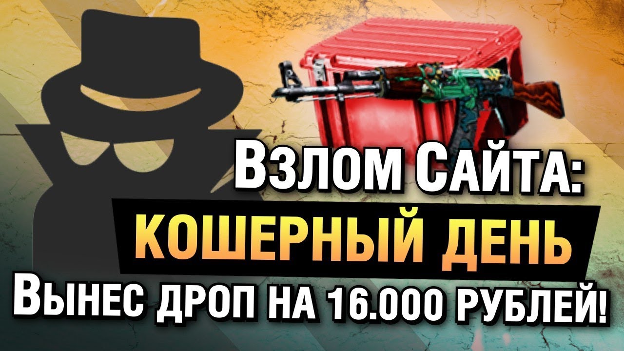 Взламываем кейсы cs go. Взлом кс кейсы. кс го взлом. война ксго взлом. кс го кейсы взлом бесконечно денег.