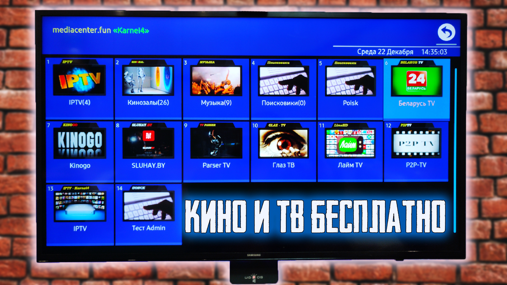 Установить бесплатное тв на компьютер. Установить бесплатное тв на компьютер