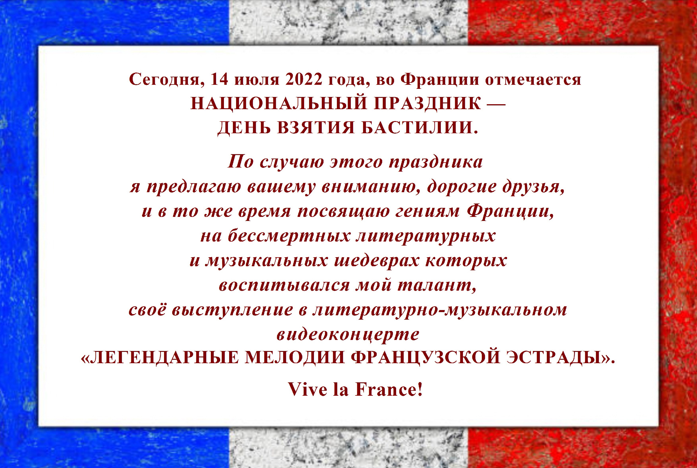 День взятия бастилии впустую прошел картинки прикольные