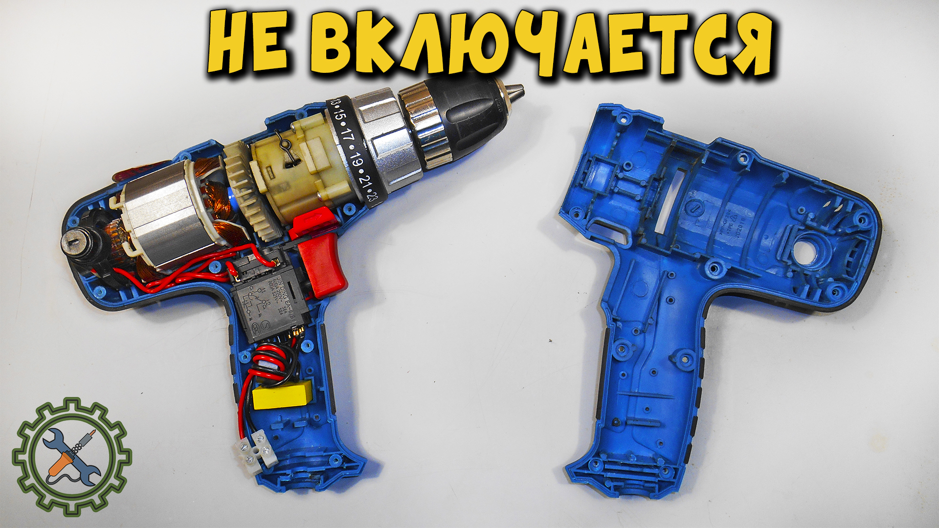 Можно ли отремонтировать шуруповерт. Шуруповерт в руке. Шуруповерт Sparky. Шуруповерт не крутит. Дрель-шуруповерт чинить видео.