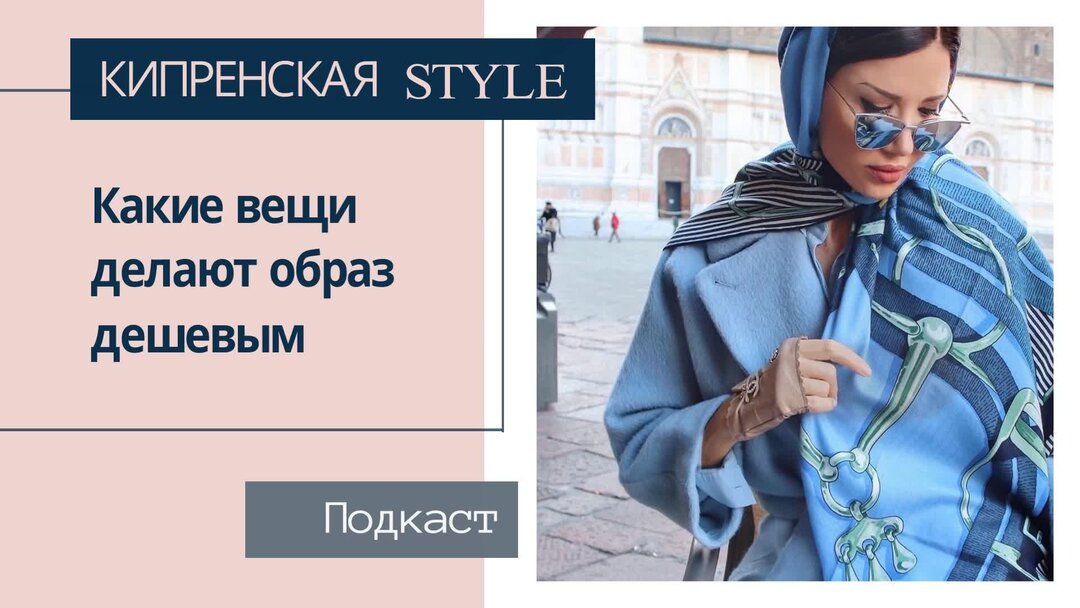 Дзен стиль мода тренды канал