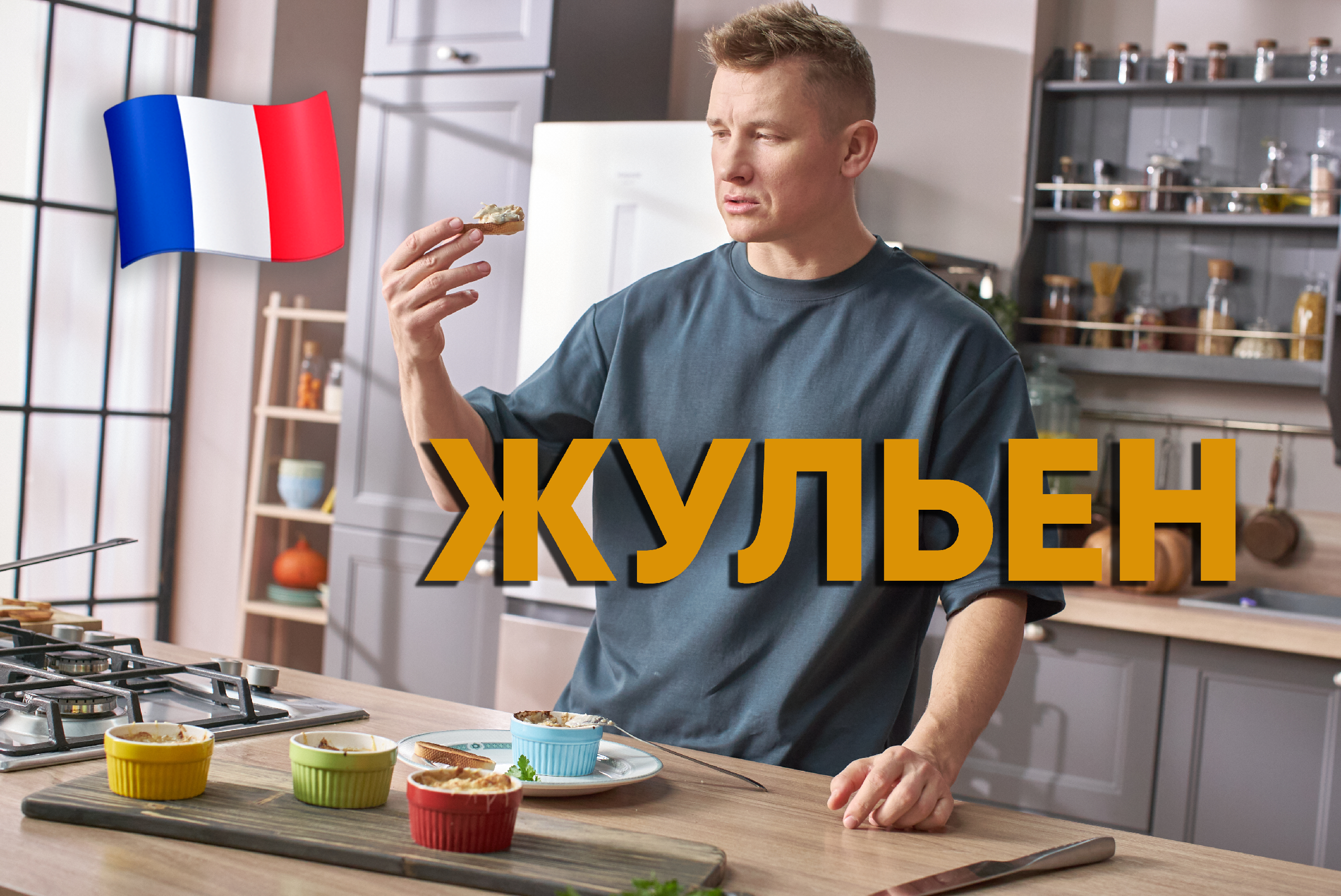 Фото КУДА ДЕЛАСЬ КУХНЯ