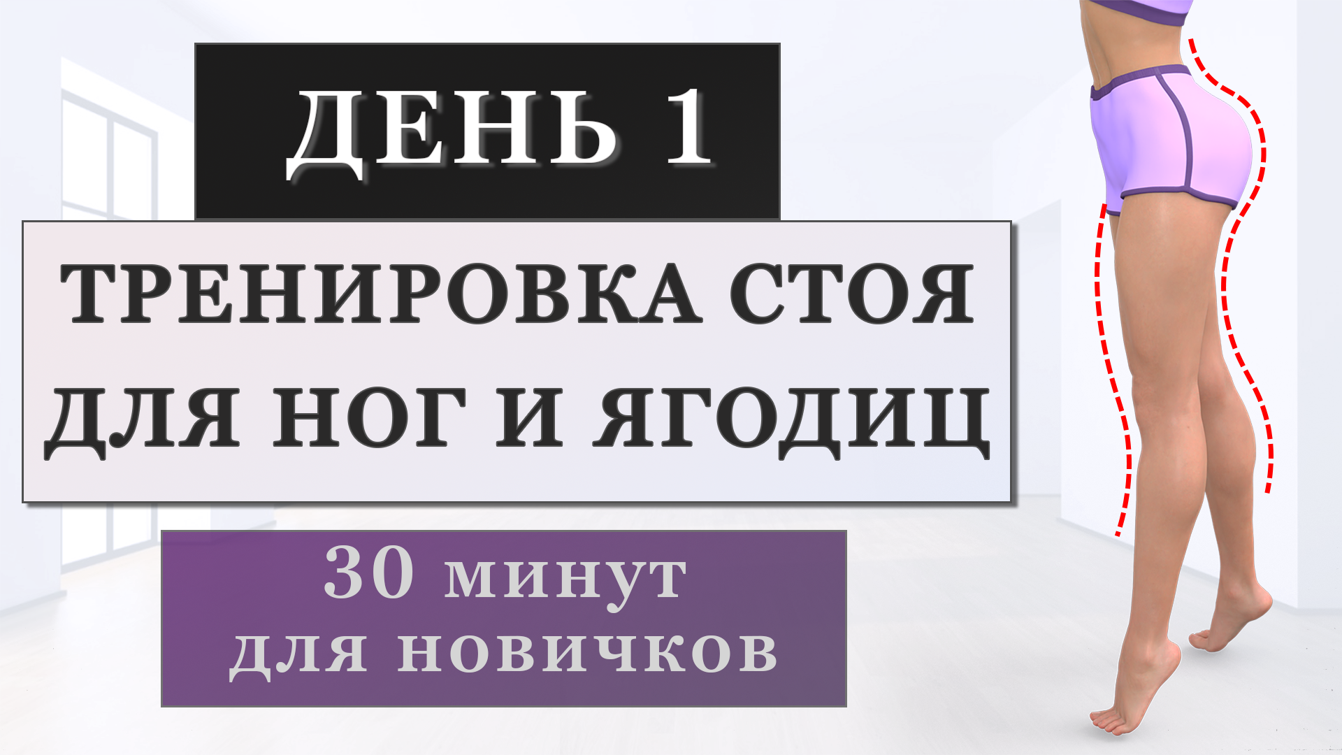 как похудеть жопы видео фото 42