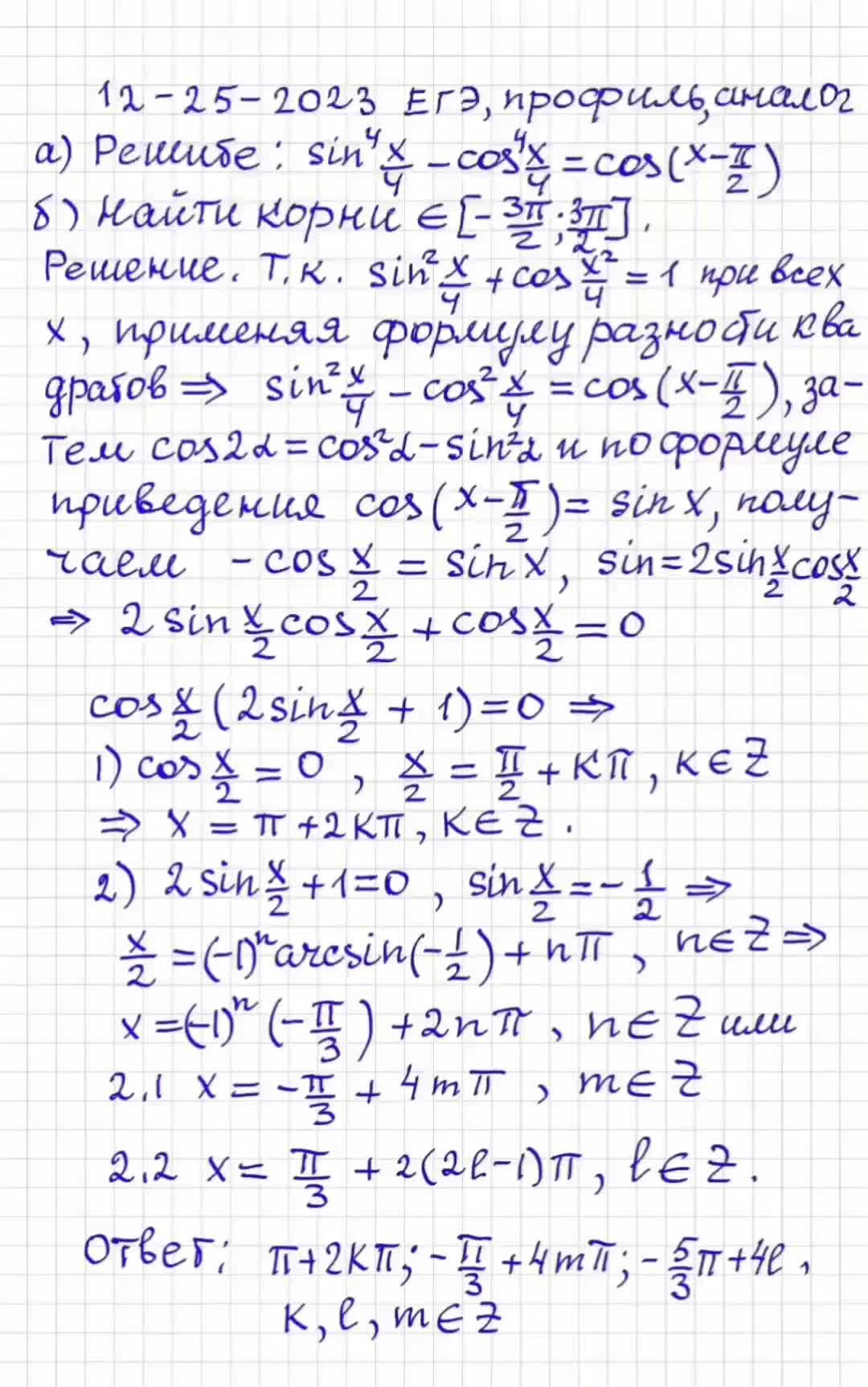 Sergey V. | 25-2023 егэ математика профиль 1,59; задачи 12-18, близкие  аналоги | Дзен