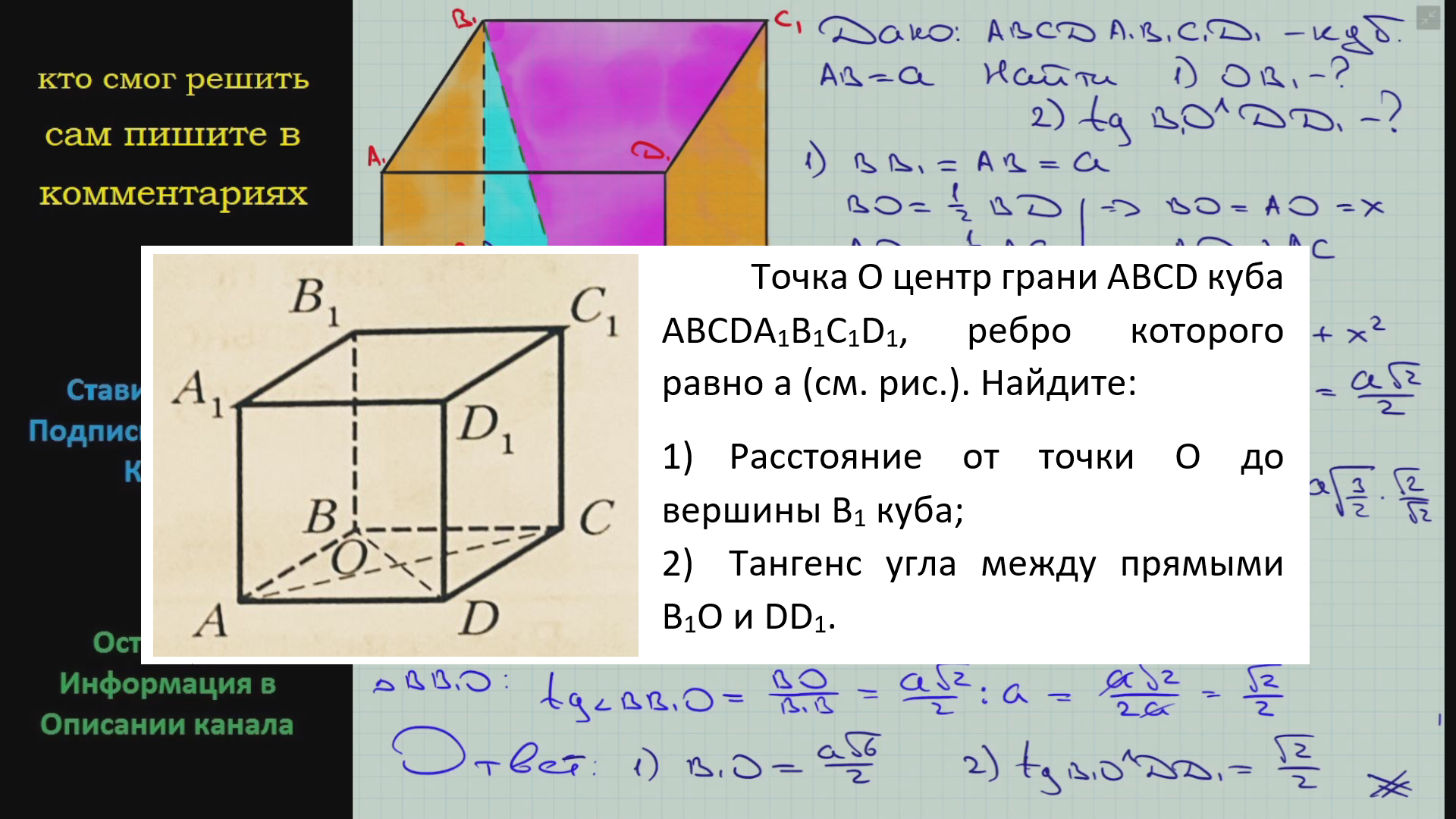 Точка о центр грани