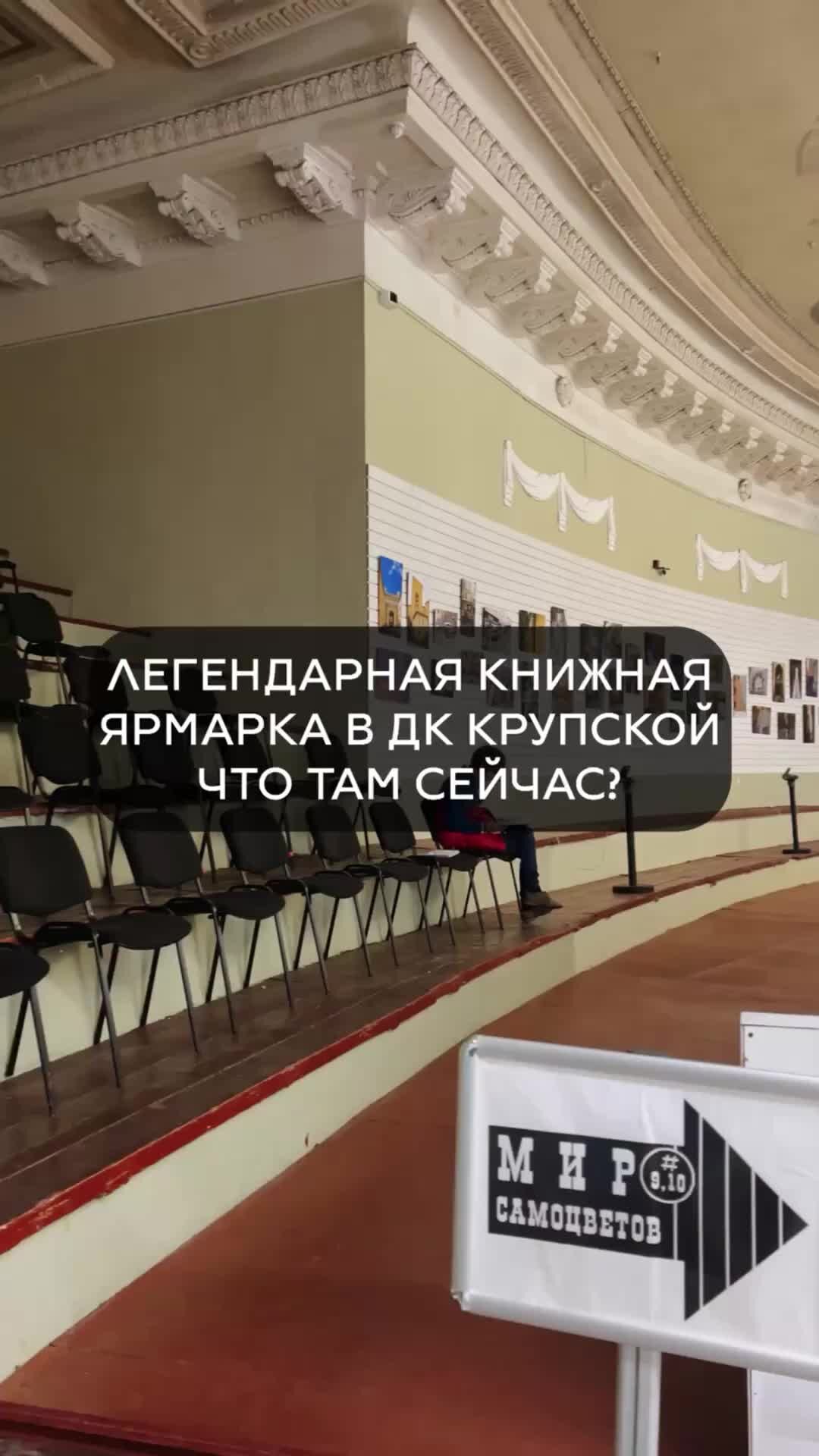 Дк крупской спб