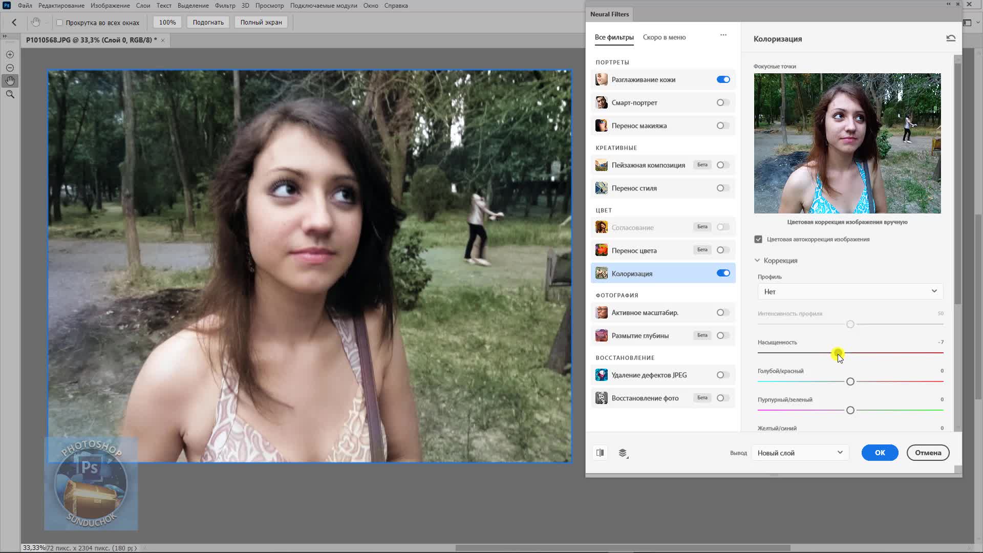 Фотошоп 2023 заставка. Adobe photoshop 2023. 2023 для фотошопа. Adobe photoshop 2023. Как пользоваться фотошопом 2023.