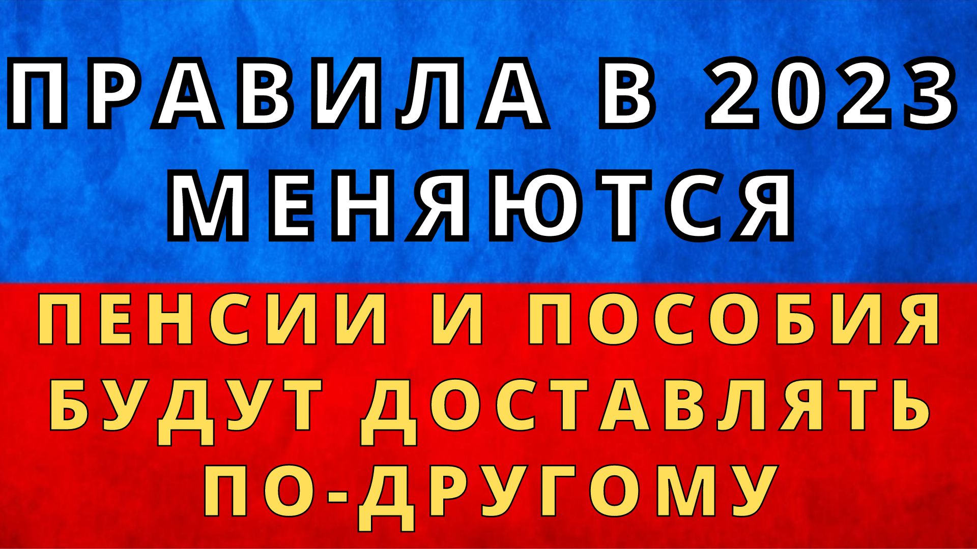 выплаты пенсионерам 70