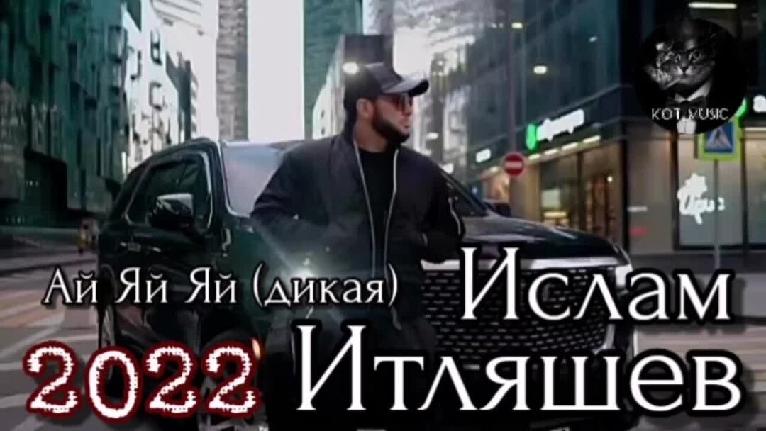 итляшев дика