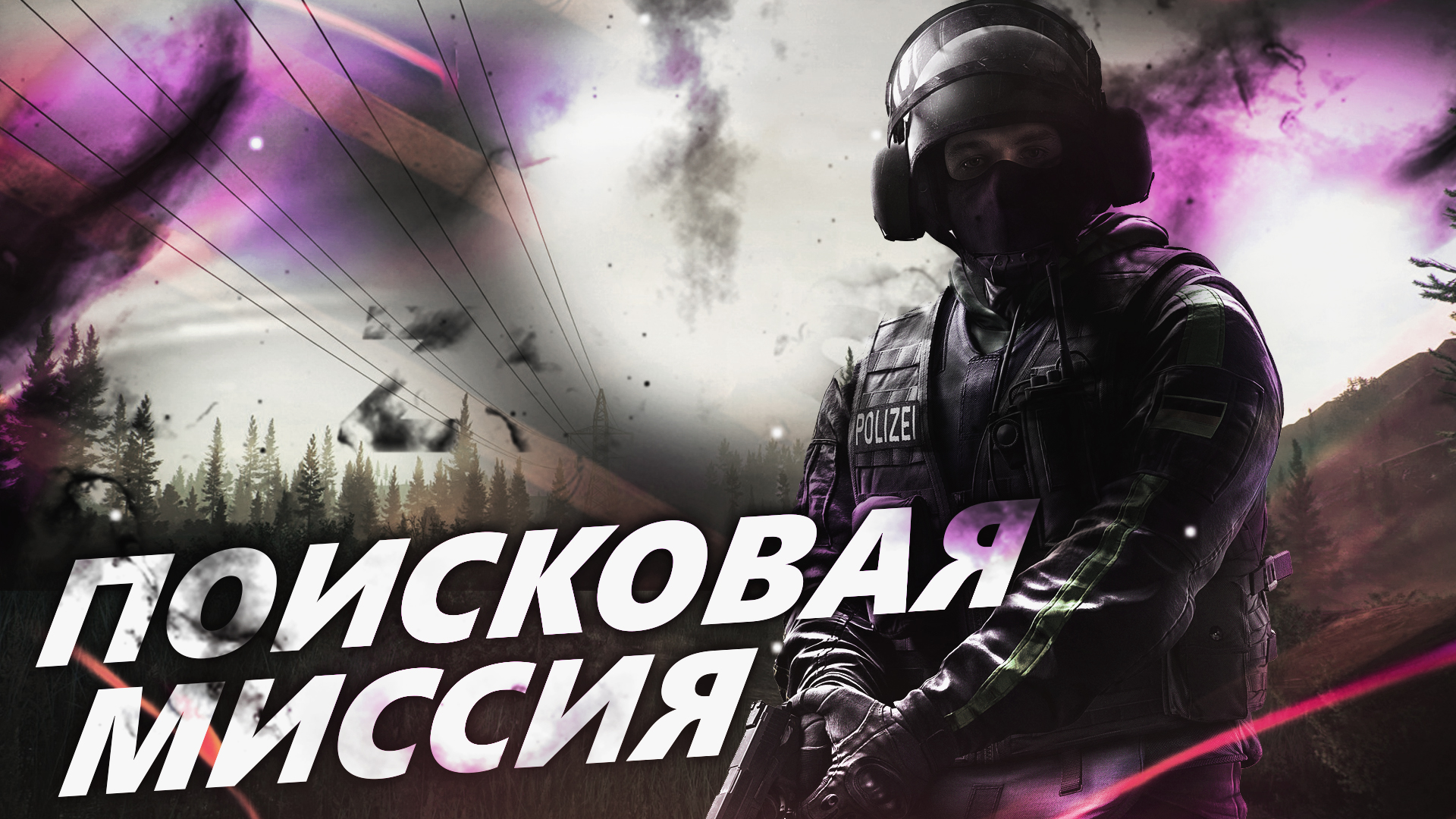 тарков лес поисковая миссия. поисковая миссия тарков квест. тайга тарков. поисковая миссия escape. часы прапор тарков.