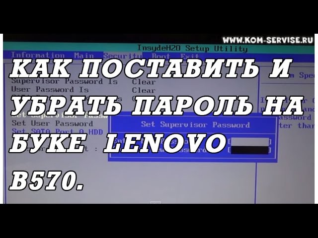Password clear. Rv520 Samsung как сбросить биос. Убрать пароль на Setup ноутбука Acer.