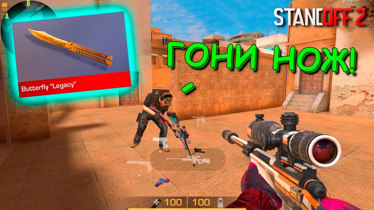 сней стандофф 2. проверка standoff 2. проверка gg standoff. темы стандофф 2. Com.