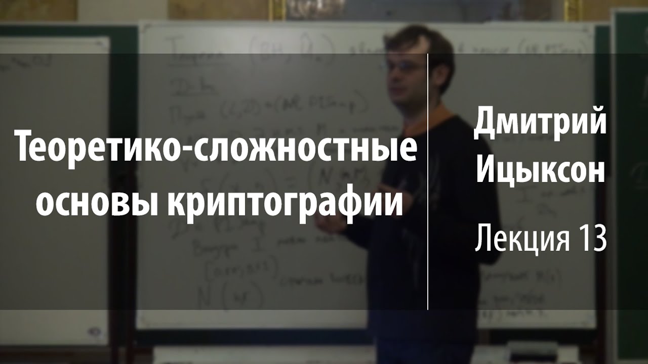 Лекции реставрация. Дмитрий Ицыксон. Репетитор Дмитрий Ицыксон.