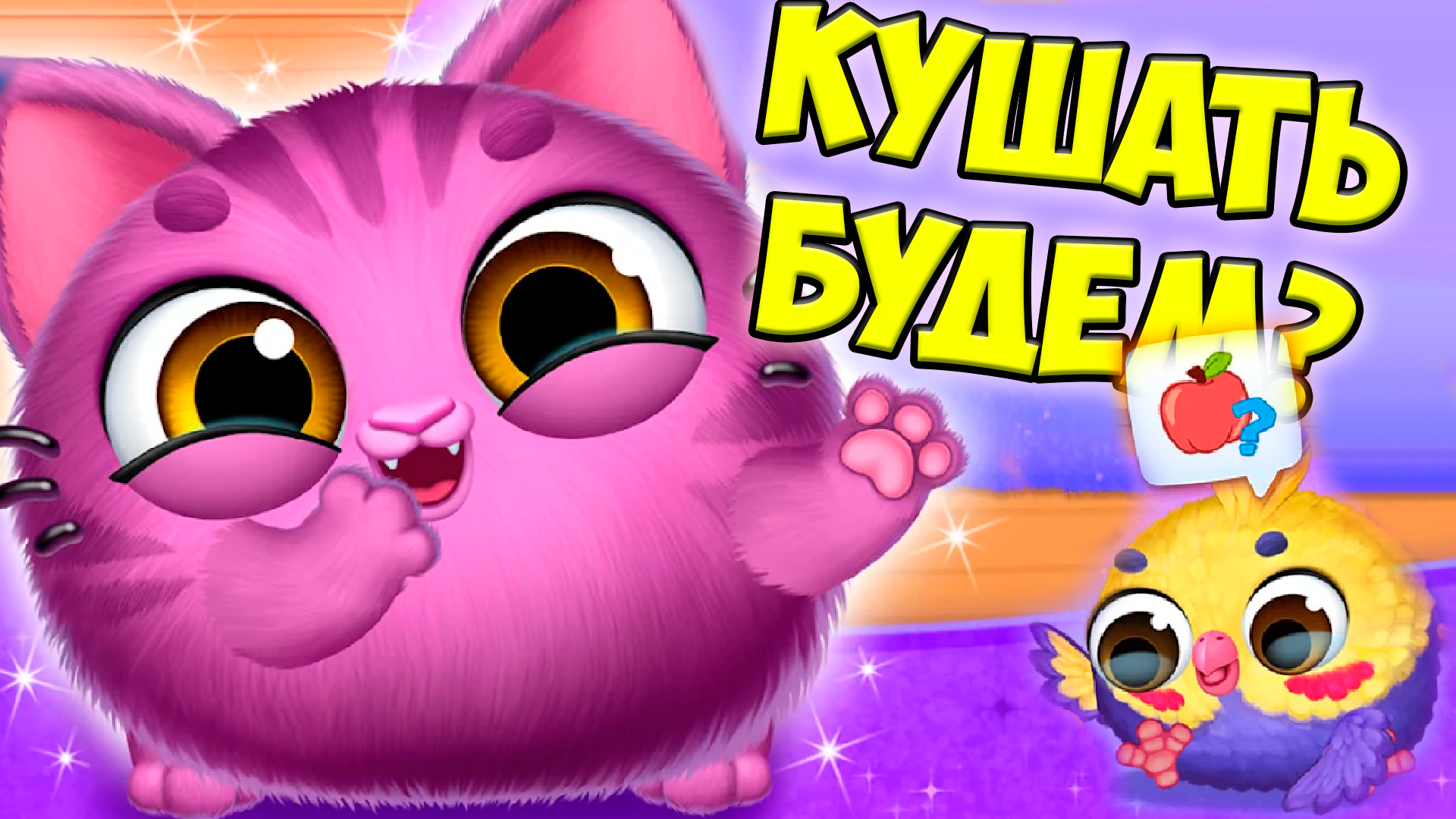 игра мохнатые шарики. пушистики popcap. игра пушистые шарики chuzzle. игра пушистики 2. игра милые пушистики smolsies.