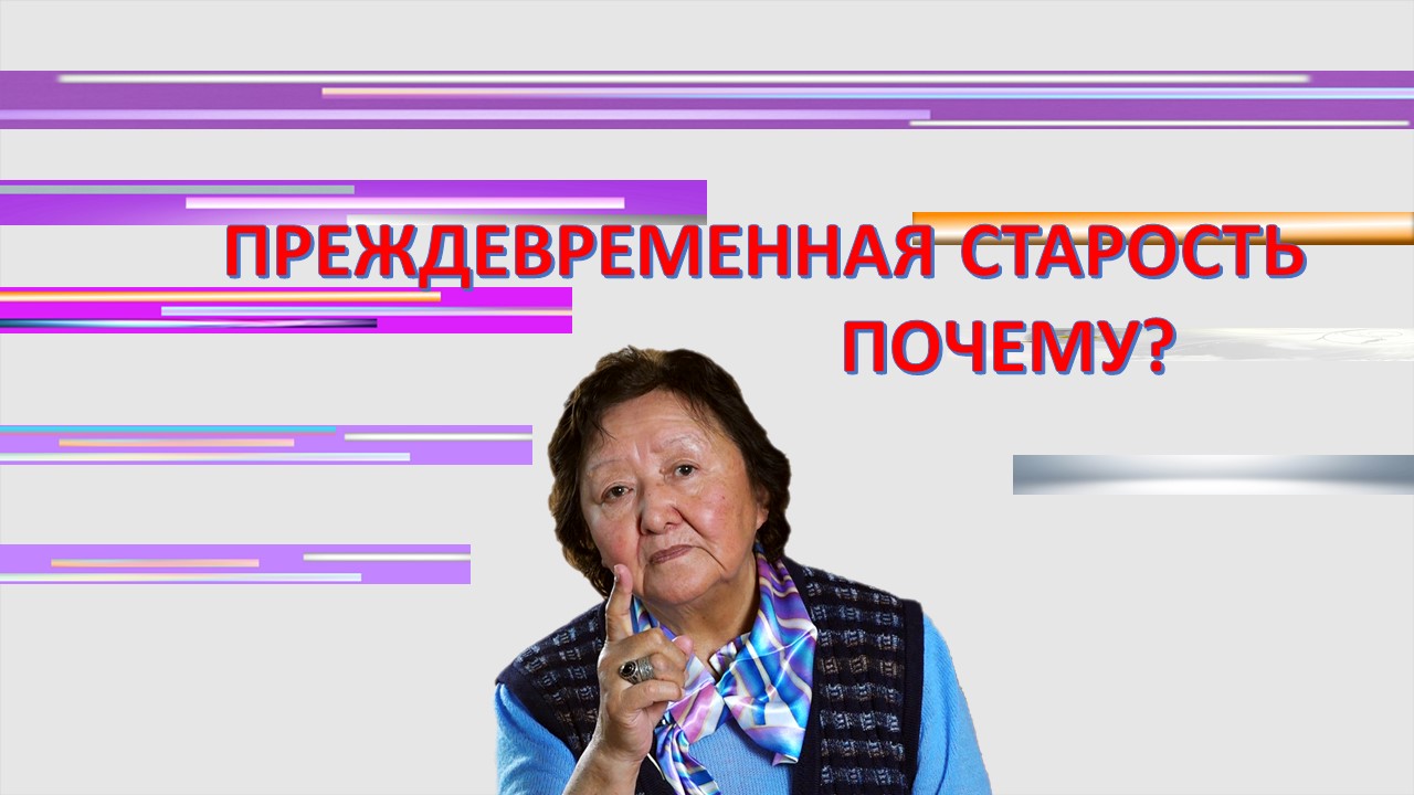 Советы профессора. Советы профессора Алтынай Карасаева. Алтынай Хусаиновна профессор. Профессор Алтынай Хусаиновна Карасаева. Советы профессора Карасаева Алтынай Хусаиновна.