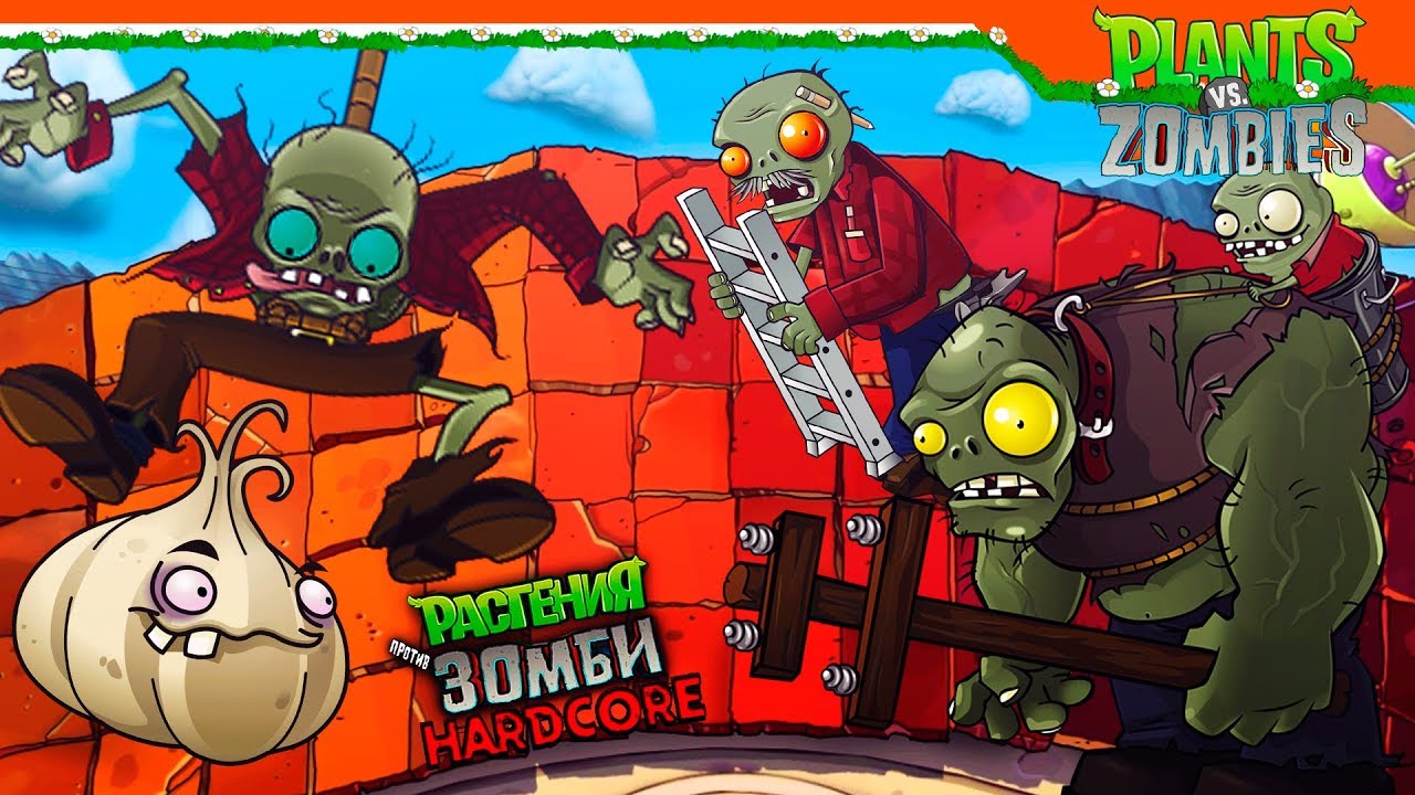 растения против зомби хардкор как пройти. зомби стенорех. канал кексик он снимает про игру растения против зомби хардкор. зелел растения против зомби хардкор. пвз зомби призрак.