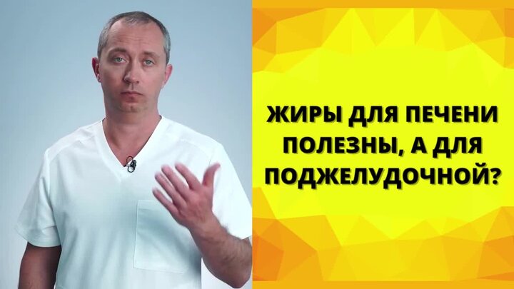 Панкреатит: симптомы, лечение и профилактика воспаления поджелудочной железы | Клиника «Наедине»