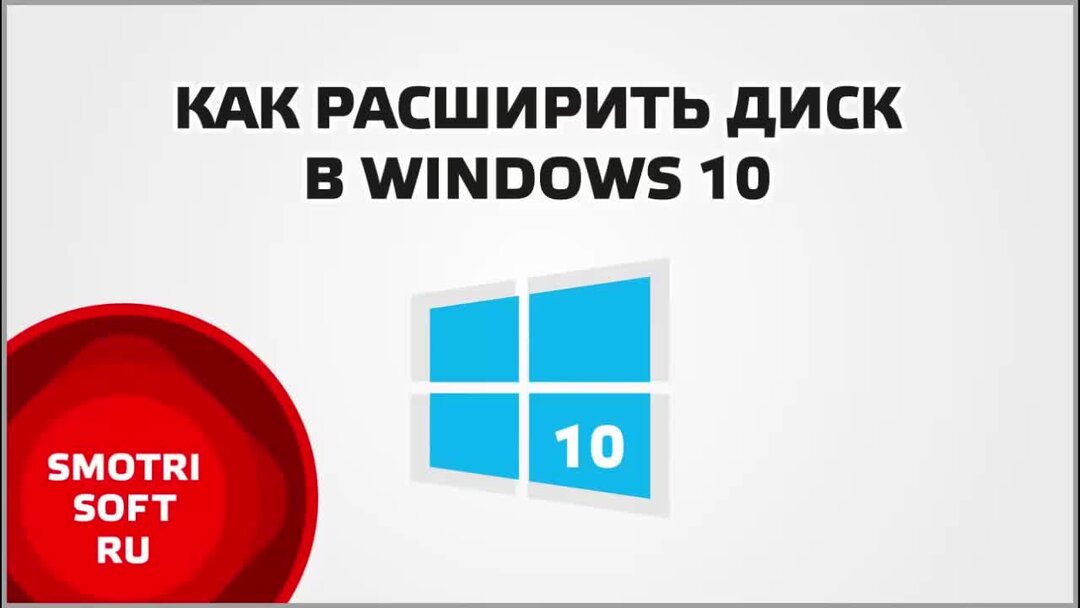 Как поменять диск на виндовс 10 Как поменять метку тома на диске windows 10