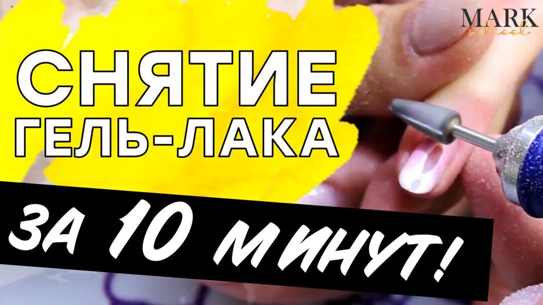 Жидкость для снятия шеллака и гель-лака Severina Shellac remover - "Прекрасно сн