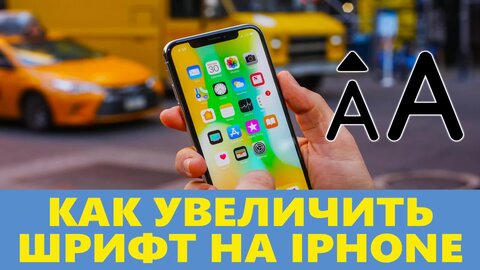 Форматирование текста в документах с использованием шрифтов на Mac