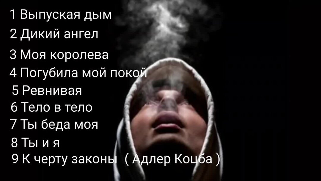 Бедапоя. Песни ты беда моя. Песни ты беда моя. Песни ты беда моя. Не оставляй меня любимый текст.