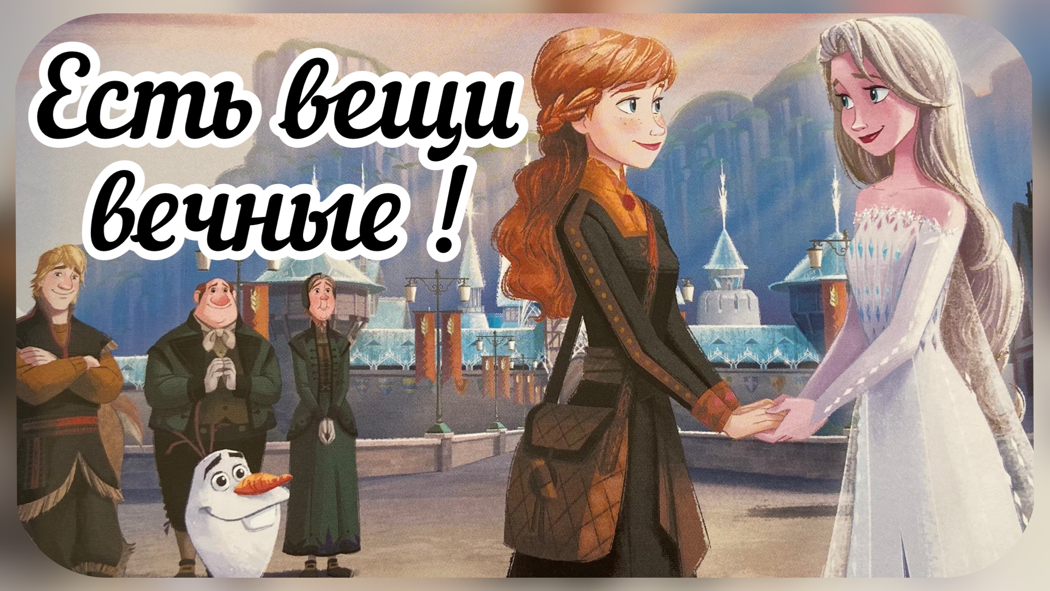 Аудиосказка холодное. Аудиосказка холодное сердце. холодное сердце аудиосказка слушать.